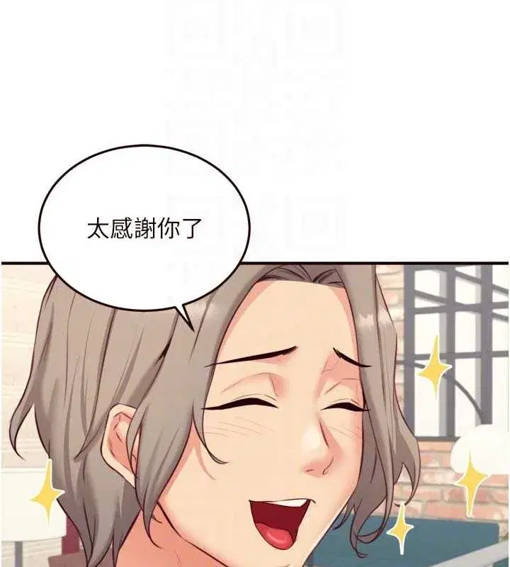 第39話-校外NTR教學