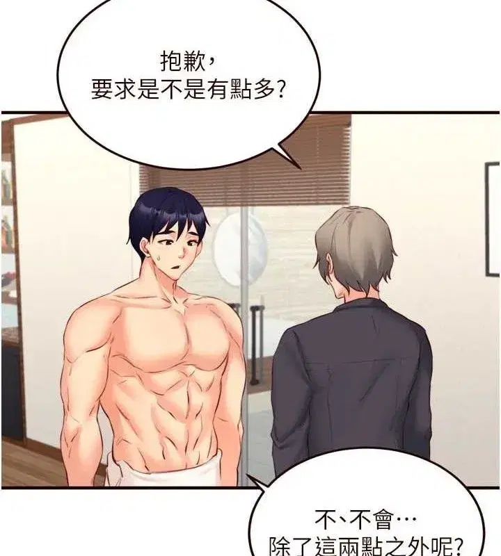 第40話-當著老公的面人體噴水