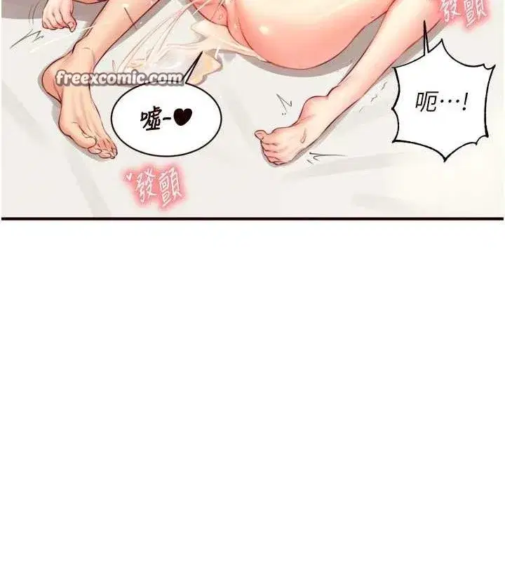 第40話-當著老公的面人體噴水