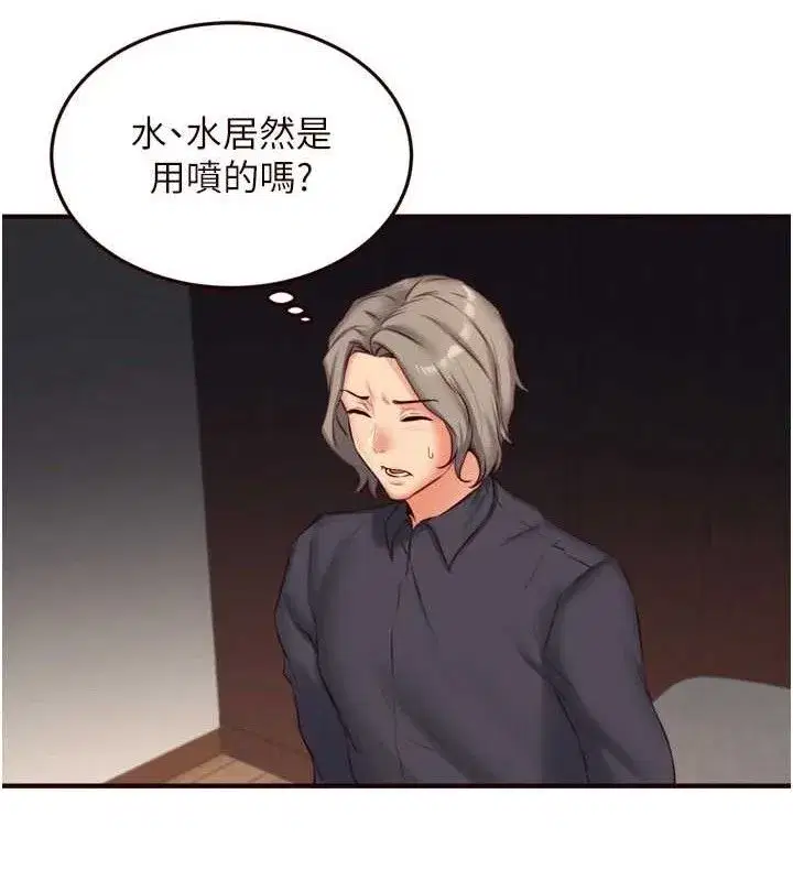 第40話-當著老公的面人體噴水