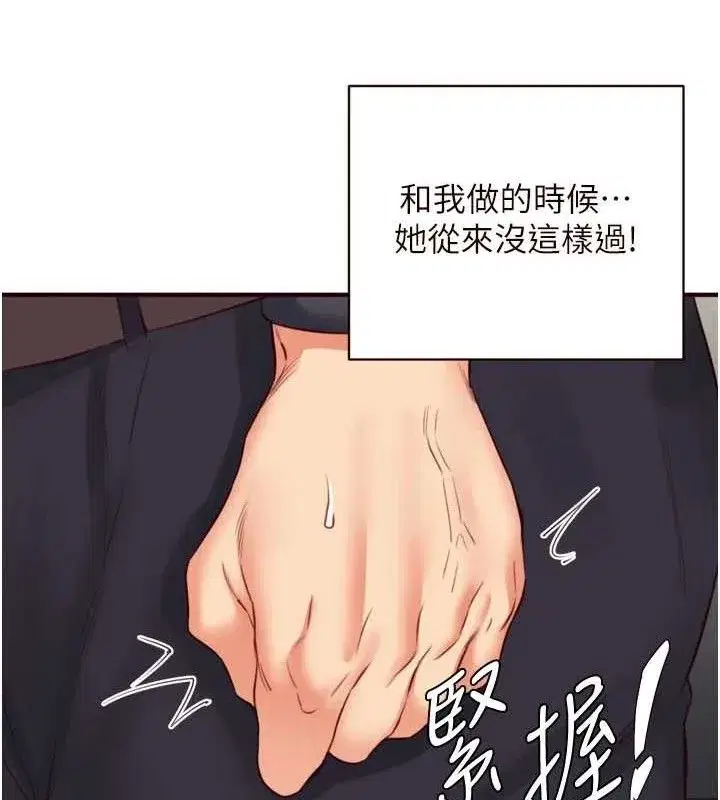 第40話-當著老公的面人體噴水