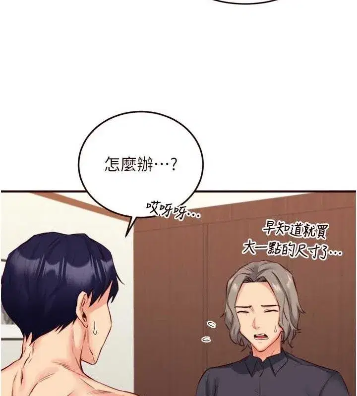 第40話-當著老公的面人體噴水