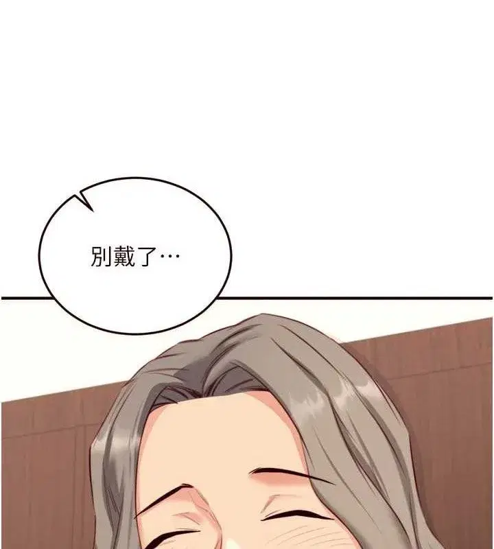 第40話-當著老公的面人體噴水