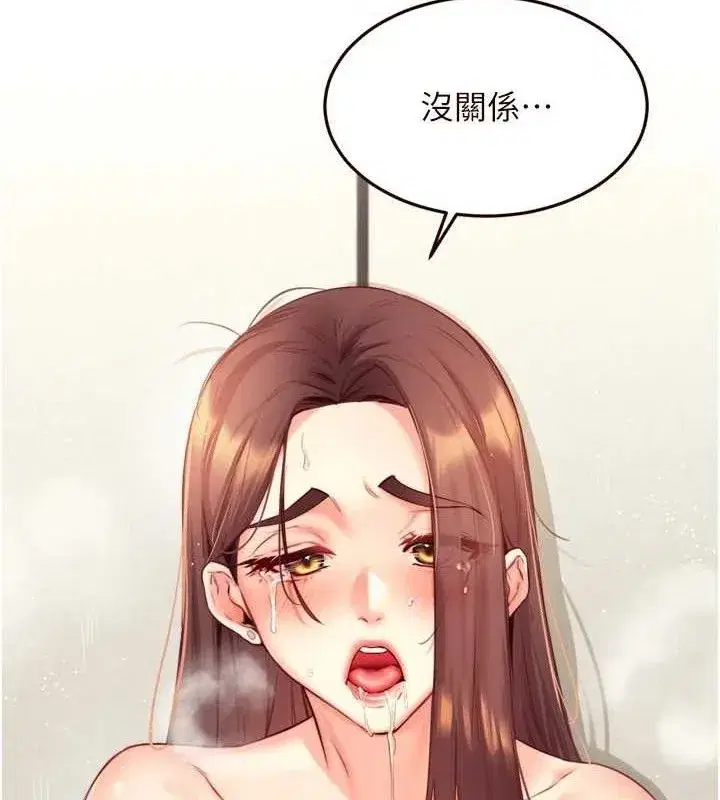 第40話-當著老公的面人體噴水