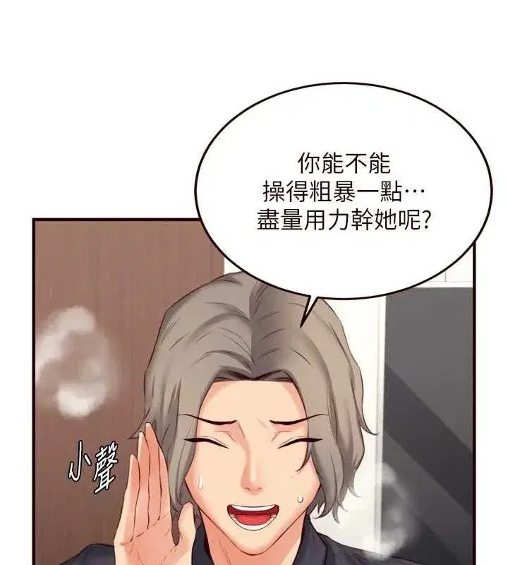 第40話-當著老公的面人體噴水