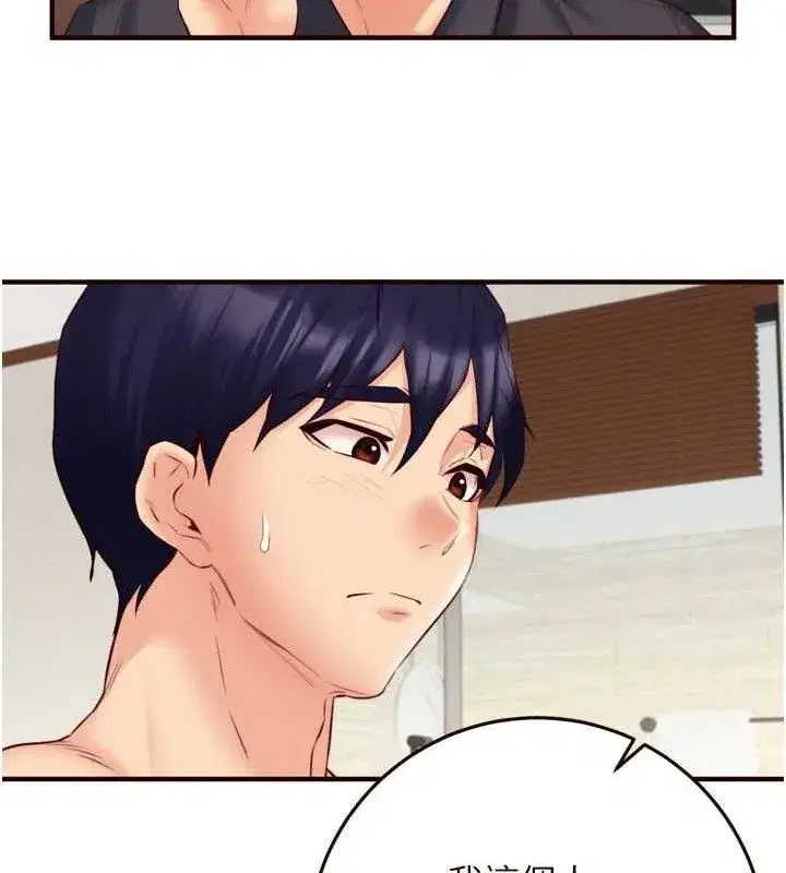 第40話-當著老公的面人體噴水