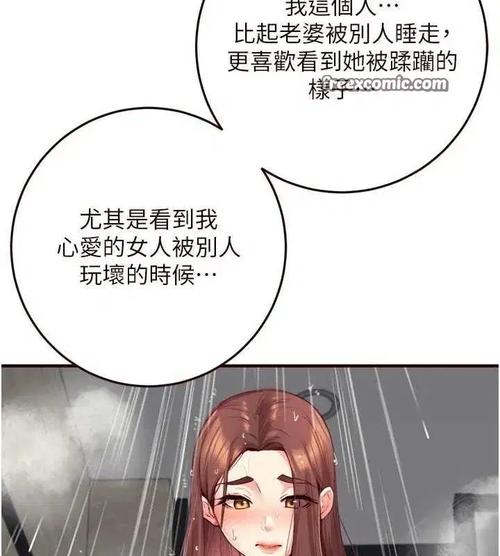 第40話-當著老公的面人體噴水