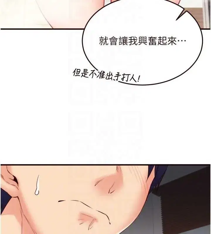 第40話-當著老公的面人體噴水