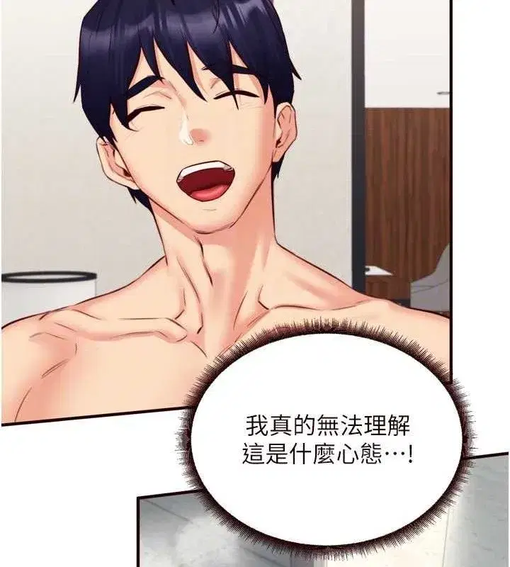 第40話-當著老公的面人體噴水