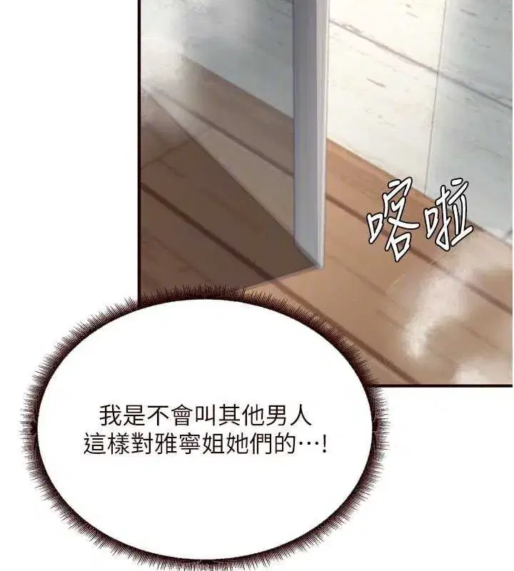 第40話-當著老公的面人體噴水