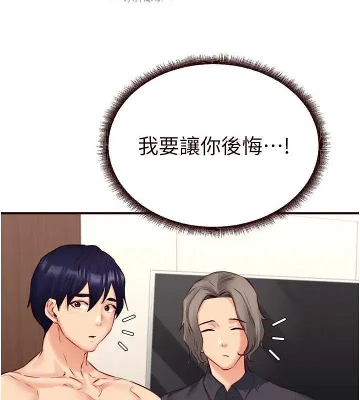 第40話-當著老公的面人體噴水