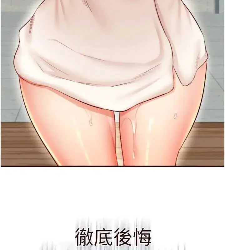 第40話-當著老公的面人體噴水