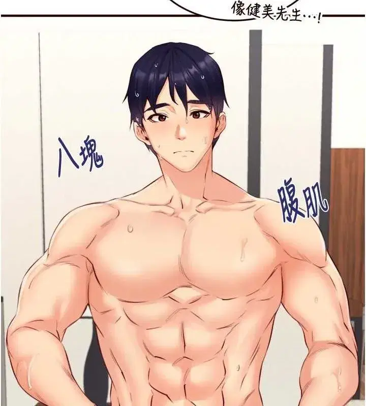 第40話-當著老公的面人體噴水