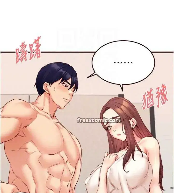 第40話-當著老公的面人體噴水