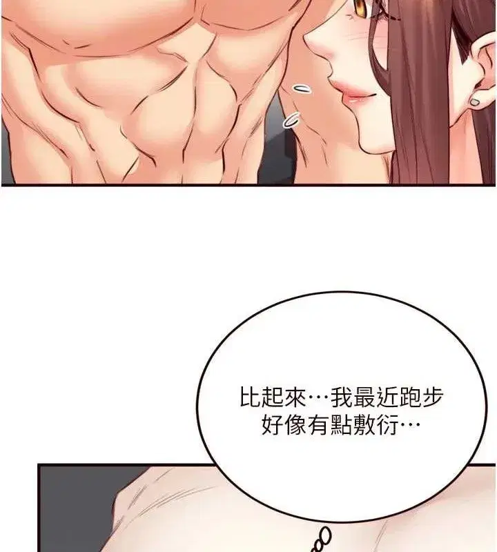 第40話-當著老公的面人體噴水