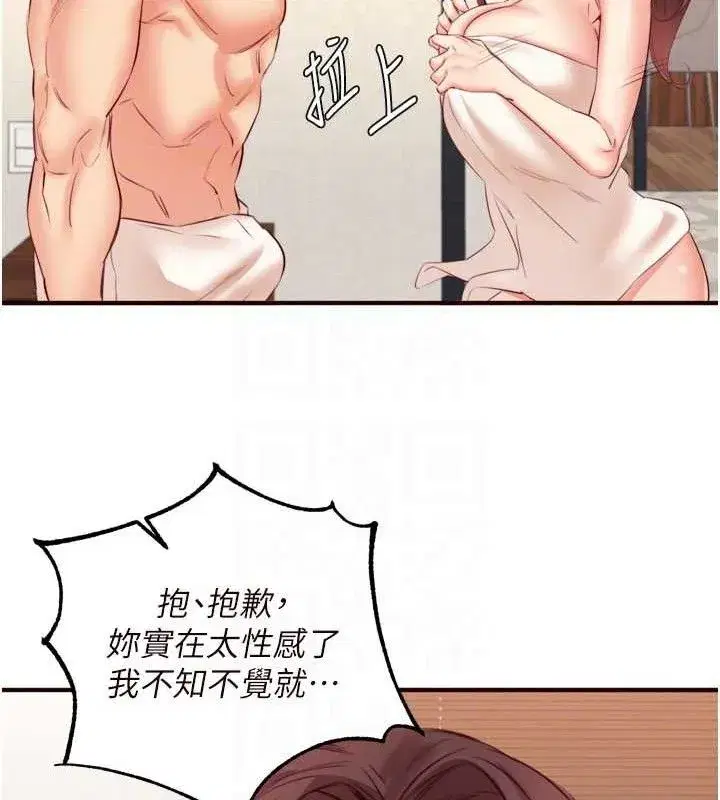 第40話-當著老公的面人體噴水