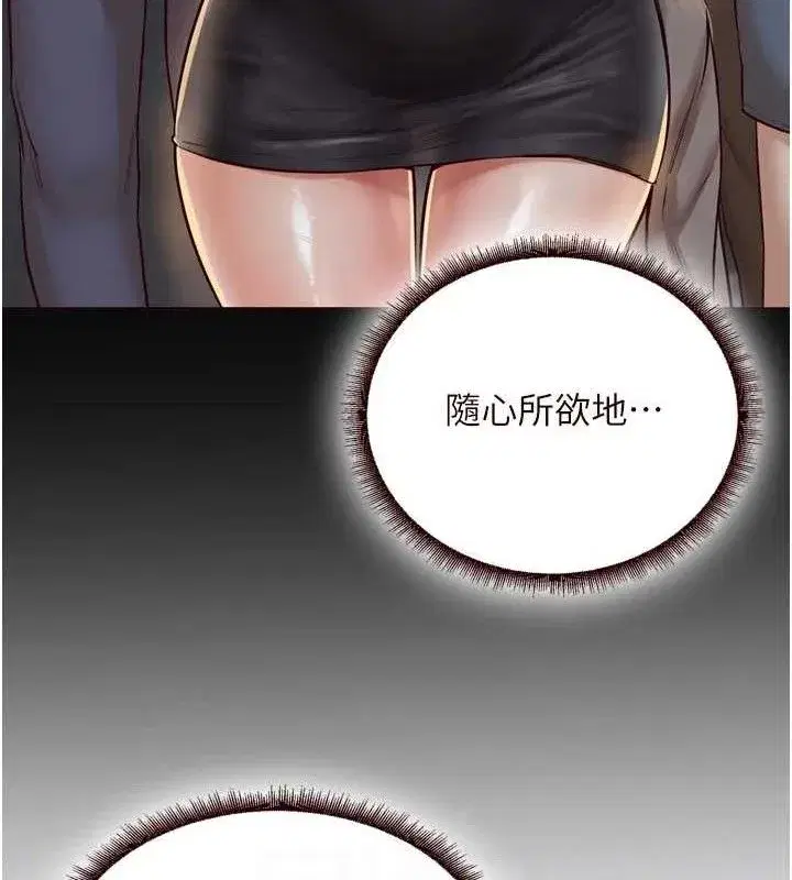 第40話-當著老公的面人體噴水