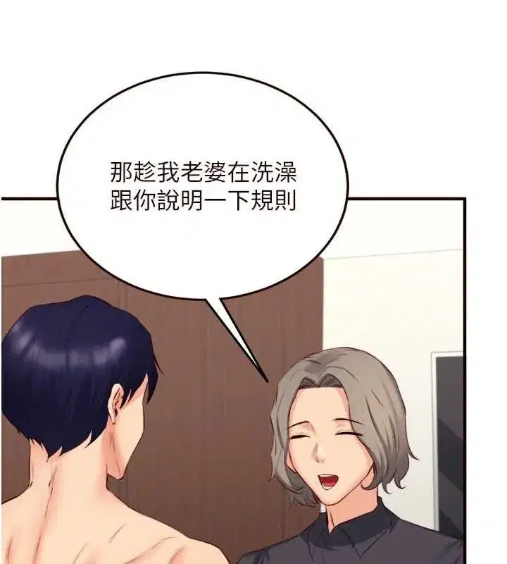 第40話-當著老公的面人體噴水