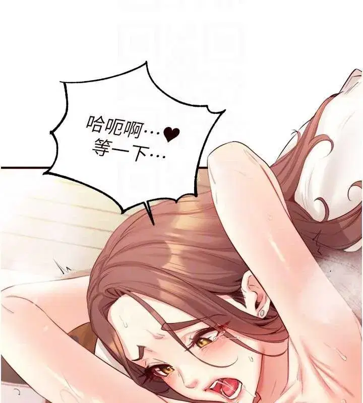 第40話-當著老公的面人體噴水