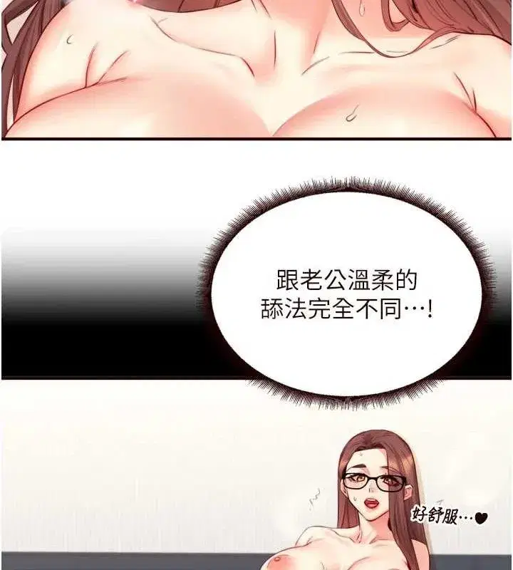 第40話-當著老公的面人體噴水