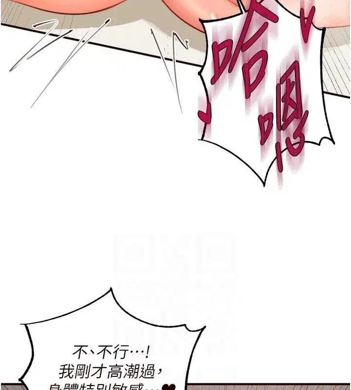 第40話-當著老公的面人體噴水