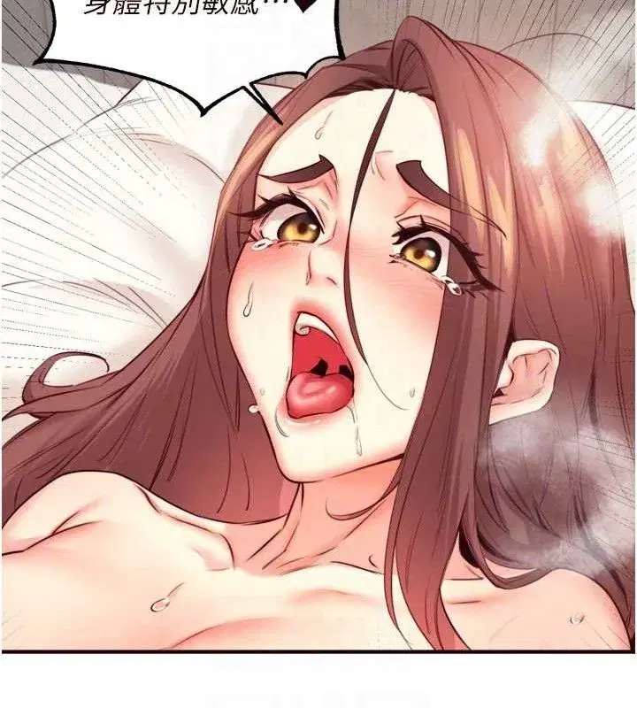 第40話-當著老公的面人體噴水