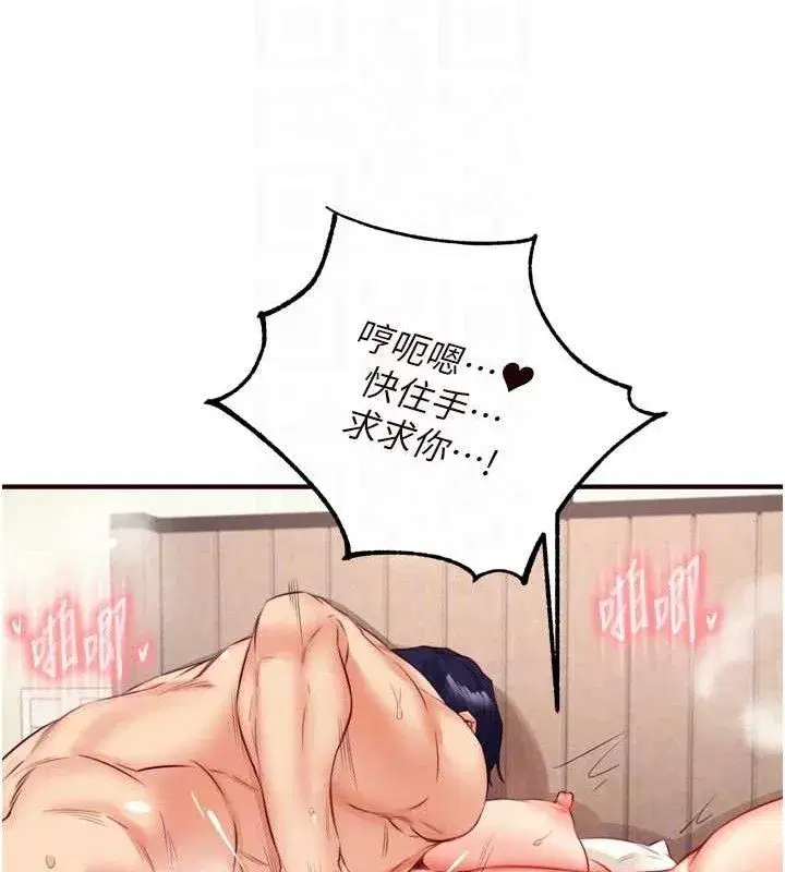 第40話-當著老公的面人體噴水