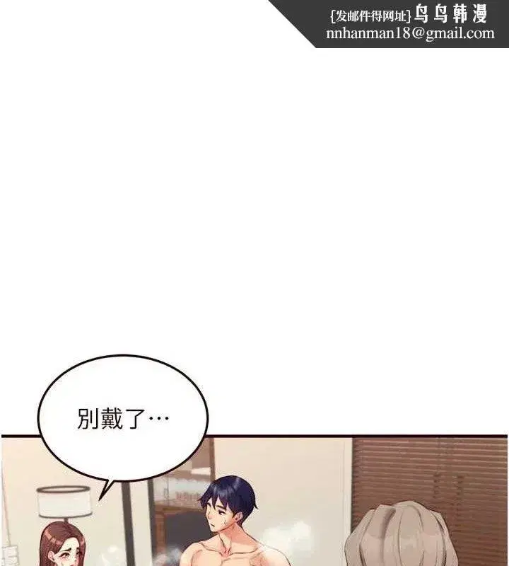 第41話-人妻教授爽到尿失禁