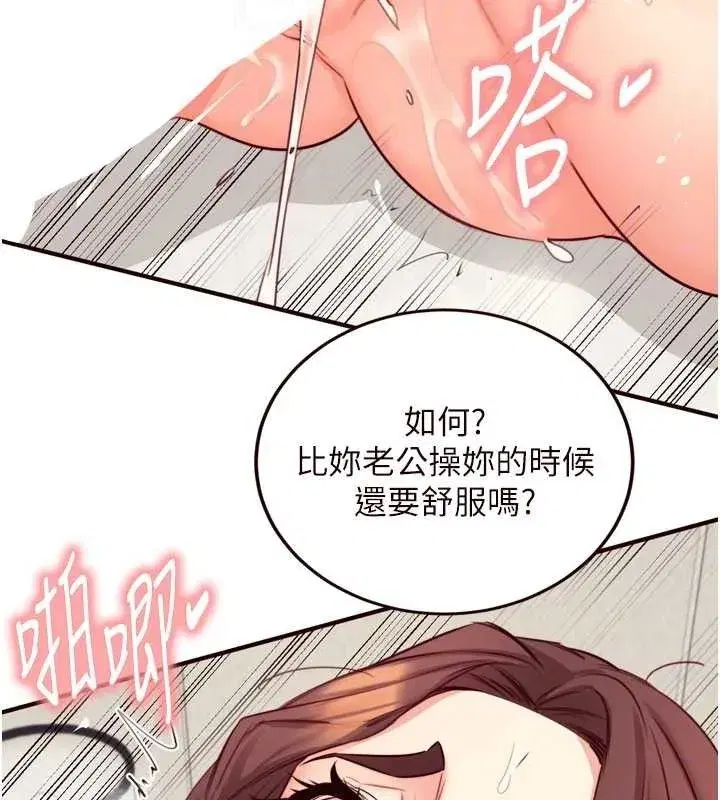 第41話-人妻教授爽到尿失禁