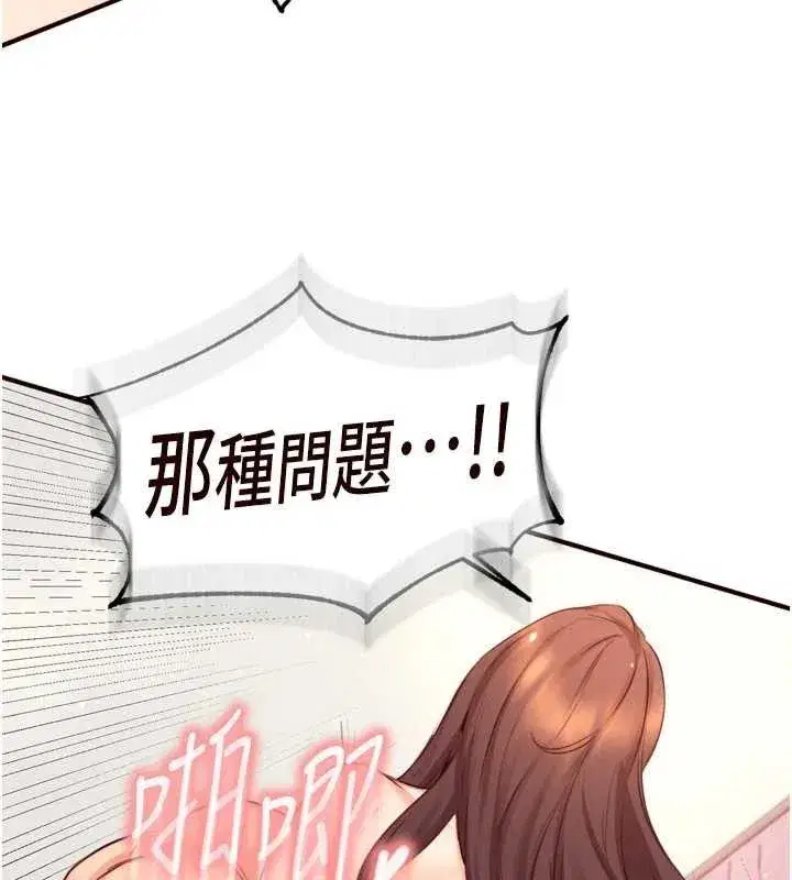 第41話-人妻教授爽到尿失禁