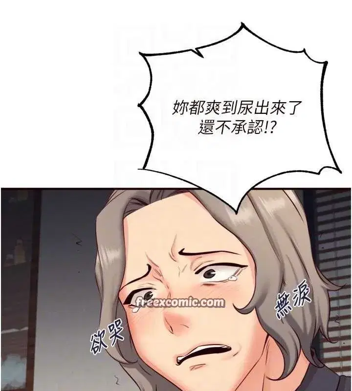 第41話-人妻教授爽到尿失禁