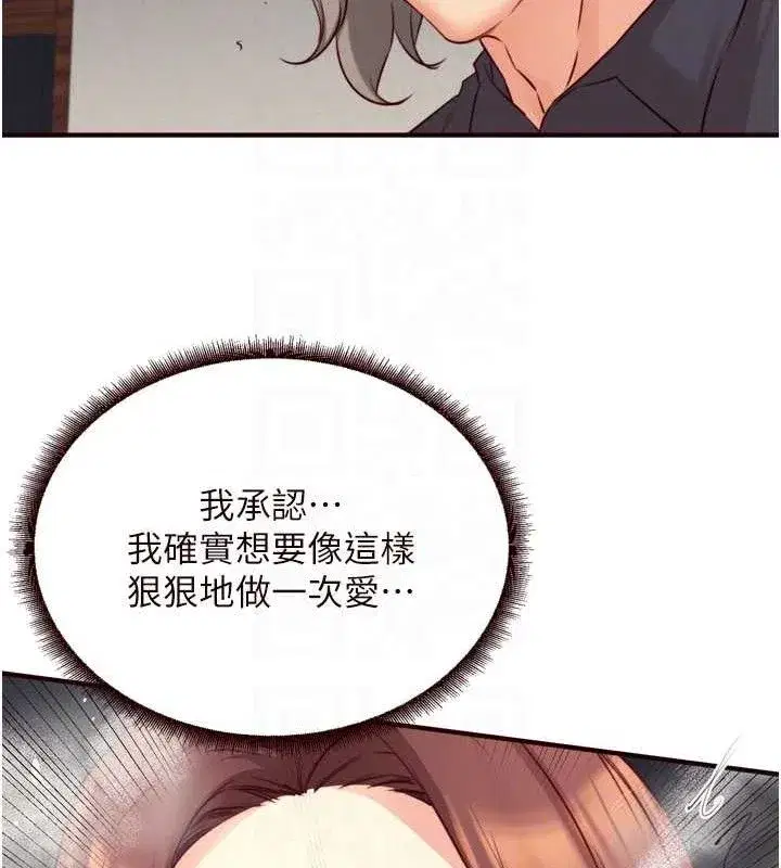 第41話-人妻教授爽到尿失禁