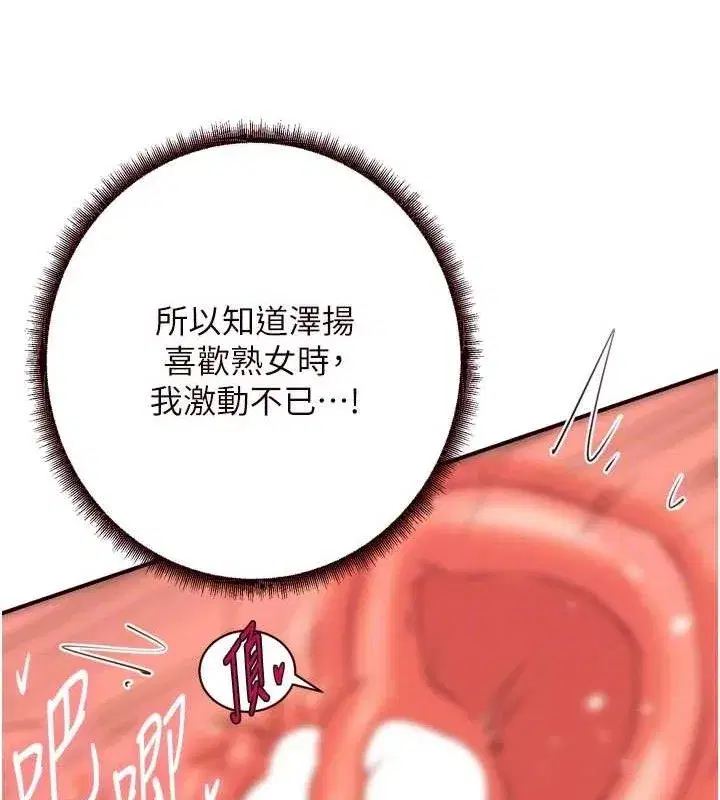 第41話-人妻教授爽到尿失禁