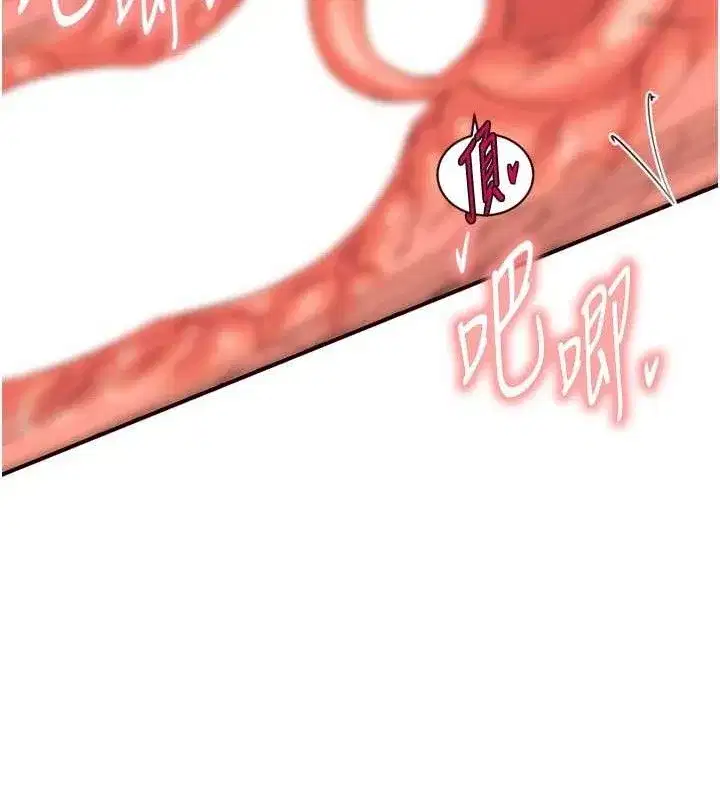 第41話-人妻教授爽到尿失禁