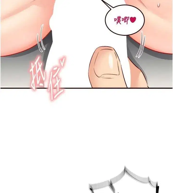 第41話-人妻教授爽到尿失禁