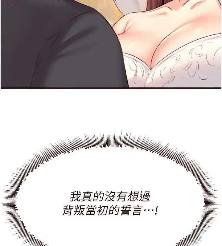 第41話-人妻教授爽到尿失禁