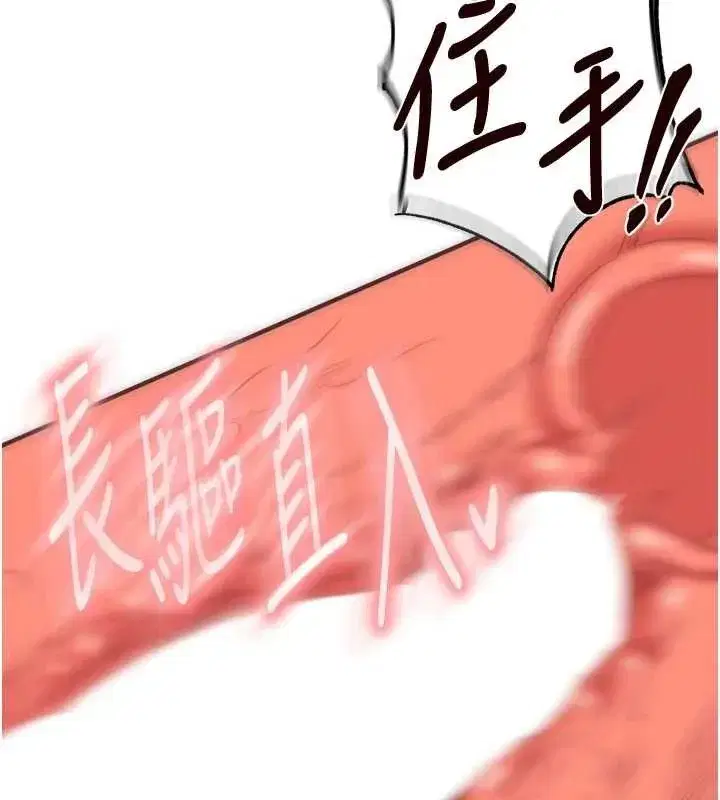 第41話-人妻教授爽到尿失禁