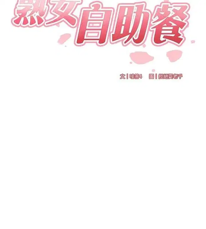 第41話-人妻教授爽到尿失禁