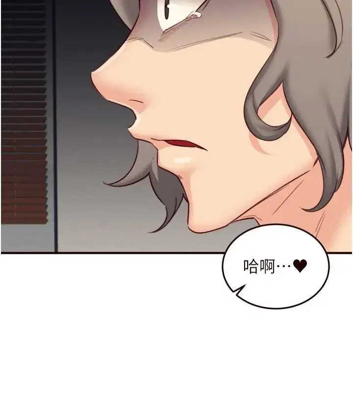 第41話-人妻教授爽到尿失禁