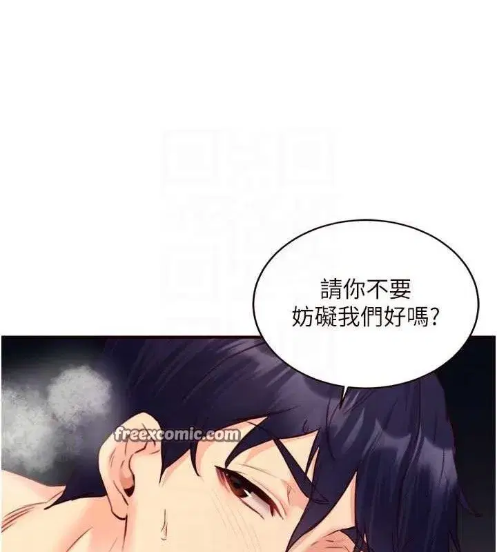 第41話-人妻教授爽到尿失禁