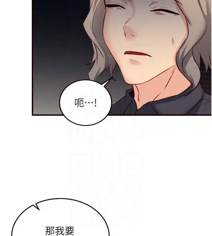 第41話-人妻教授爽到尿失禁