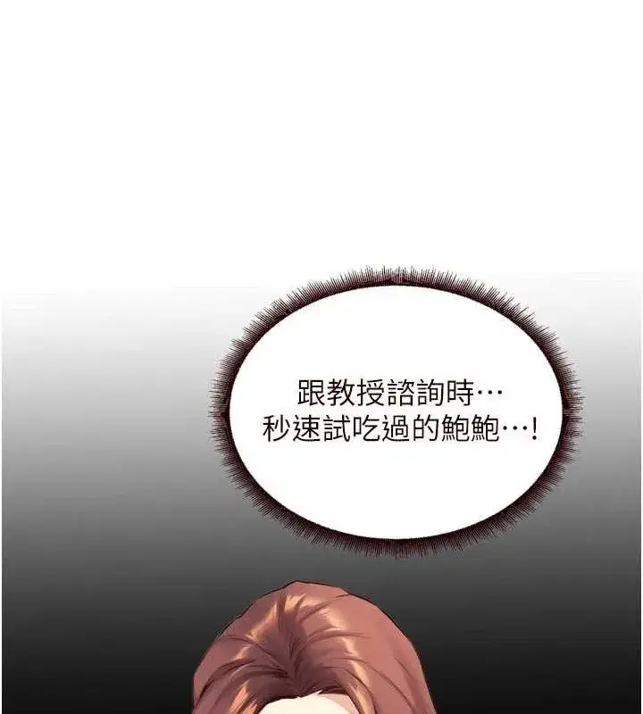 第41話-人妻教授爽到尿失禁