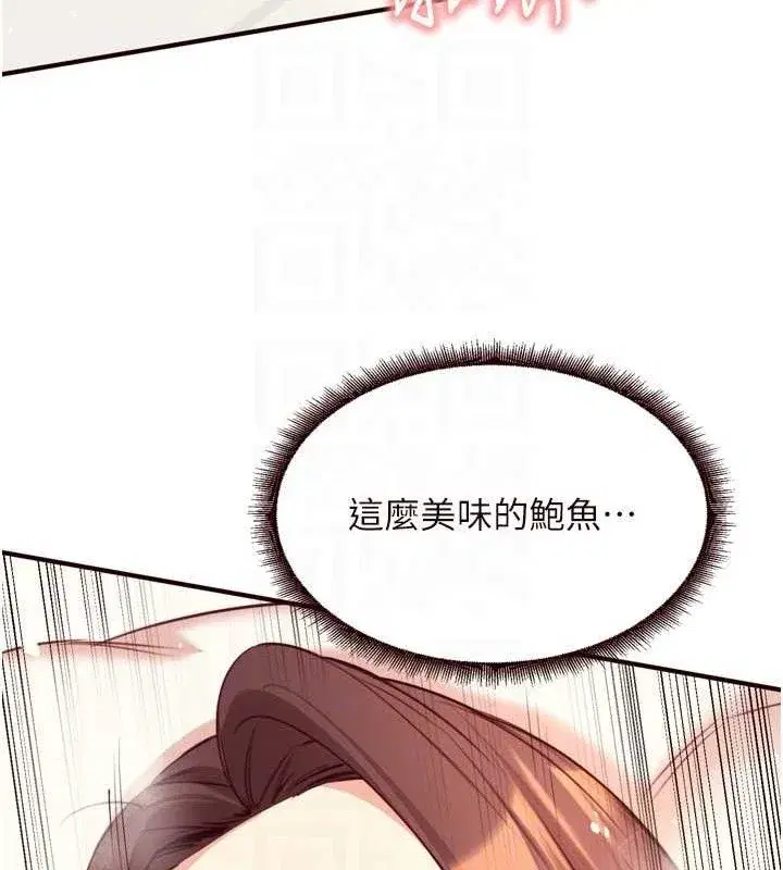 第41話-人妻教授爽到尿失禁