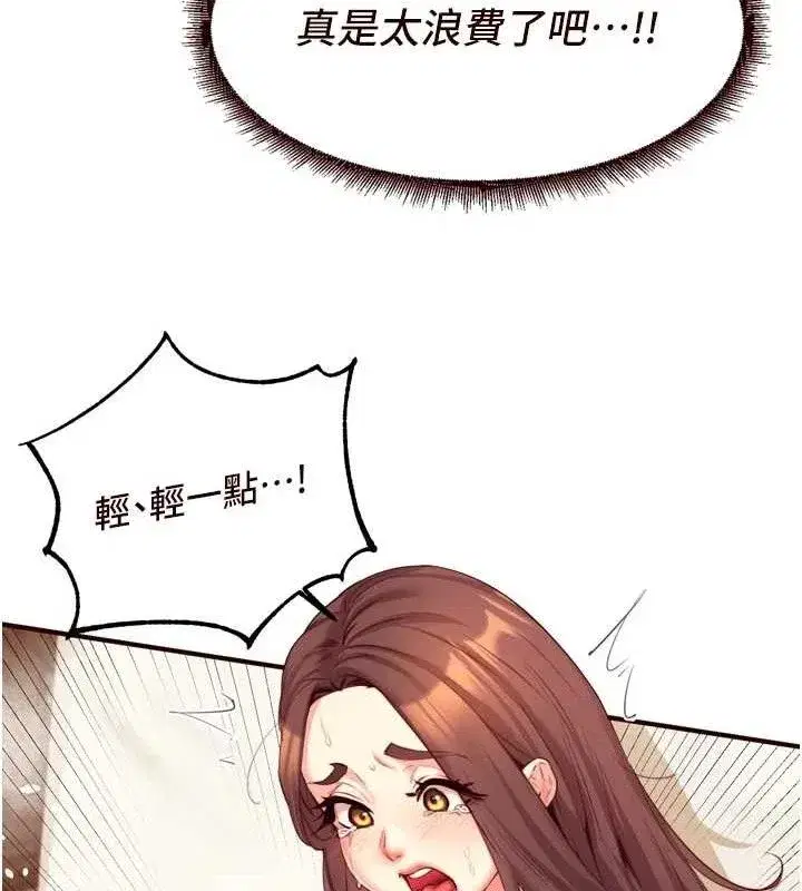 第41話-人妻教授爽到尿失禁