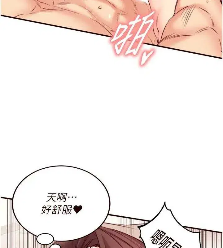 第41話-人妻教授爽到尿失禁