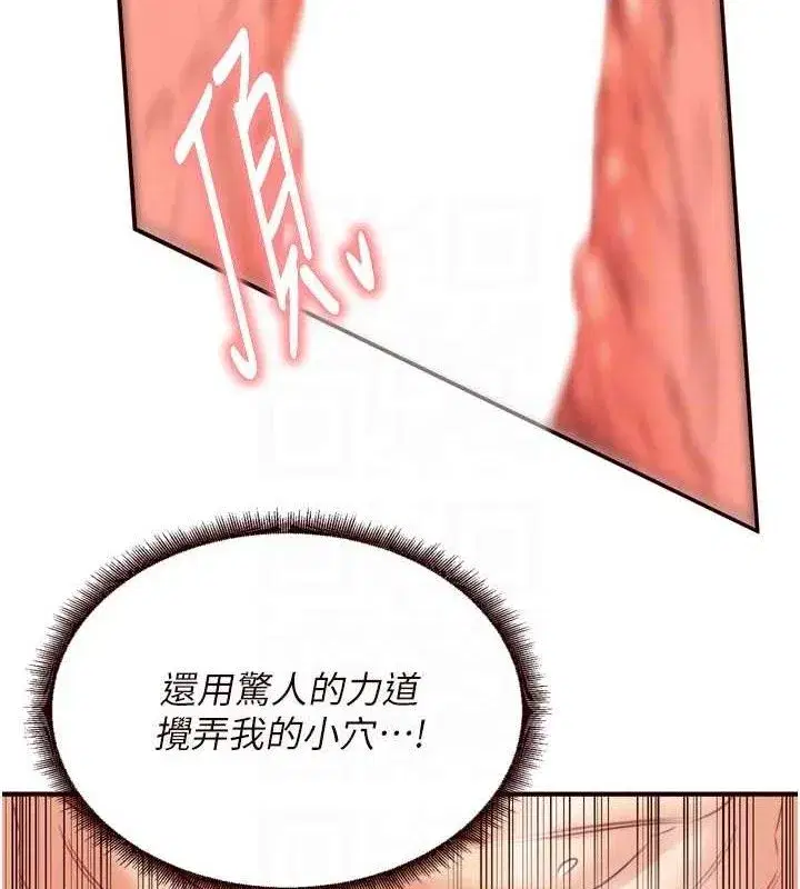 第41話-人妻教授爽到尿失禁