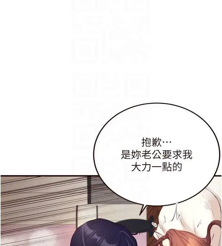 第41話-人妻教授爽到尿失禁