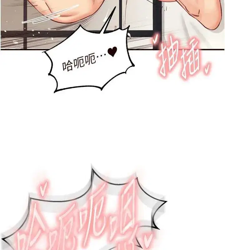 第41話-人妻教授爽到尿失禁