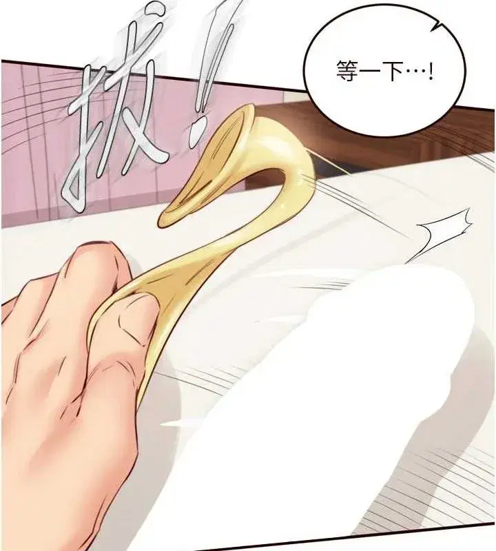 第41話-人妻教授爽到尿失禁