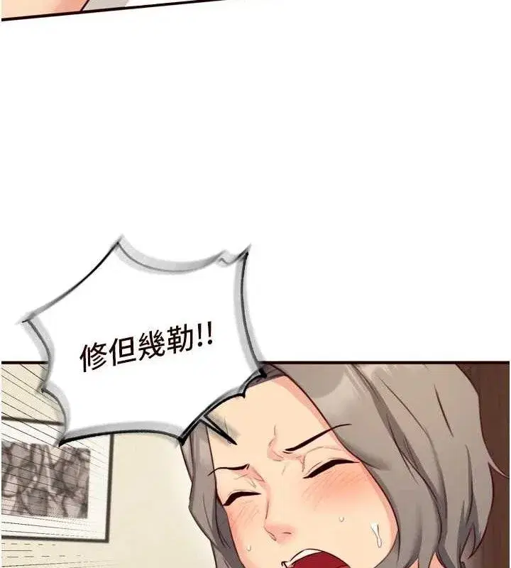 第41話-人妻教授爽到尿失禁